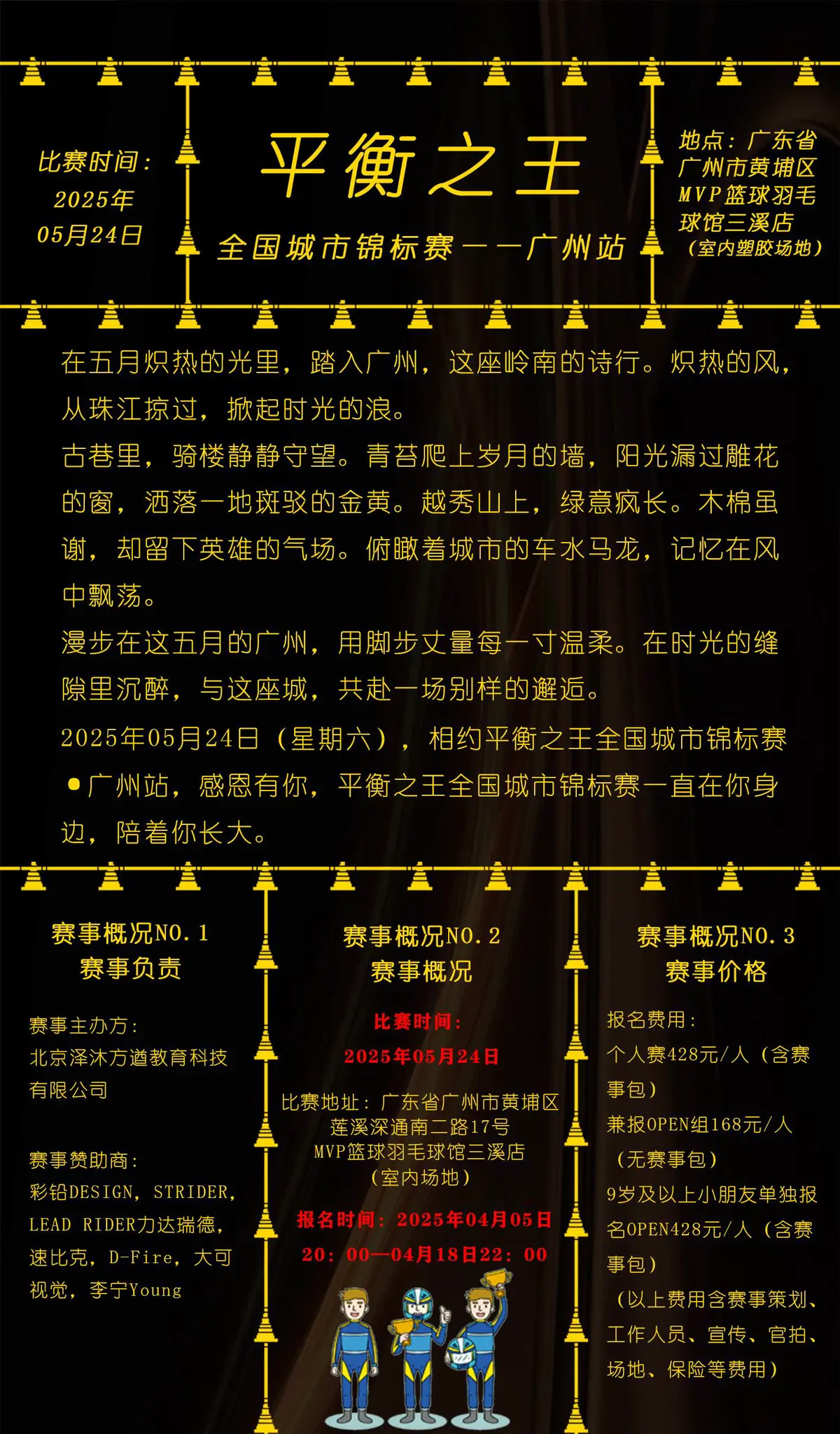 如何制定智能篮球训练计划_1